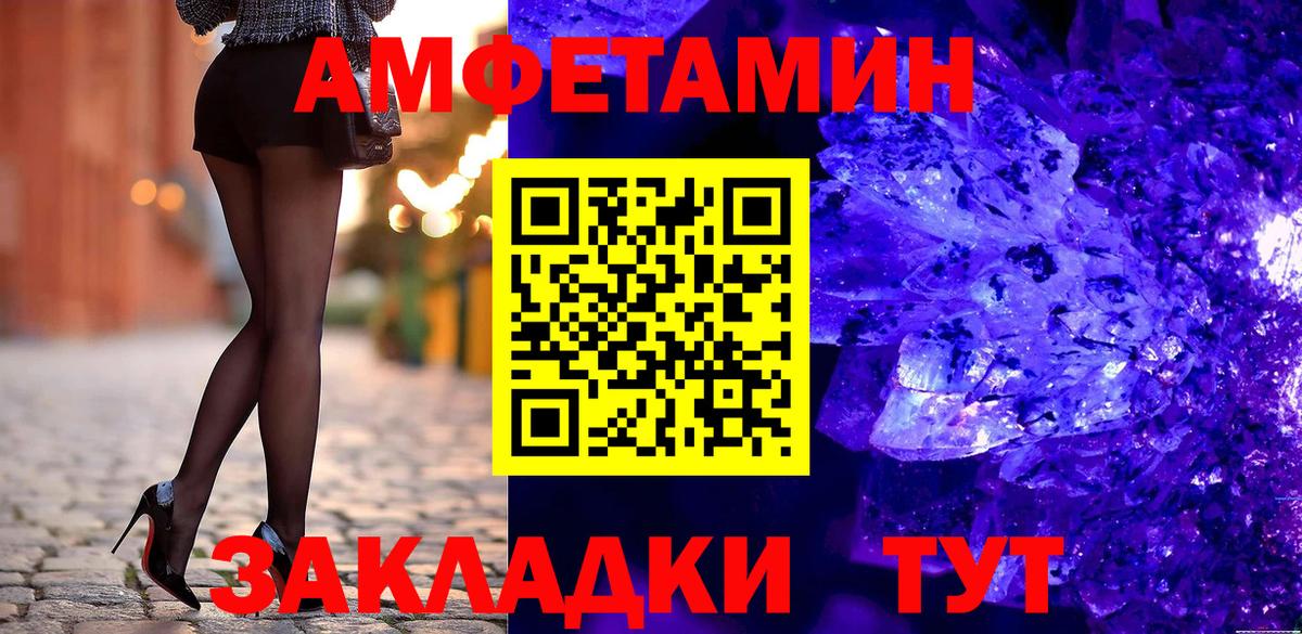 Амфетамин 97% Сердобск