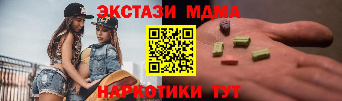 Ecstasy XTC Сердобск