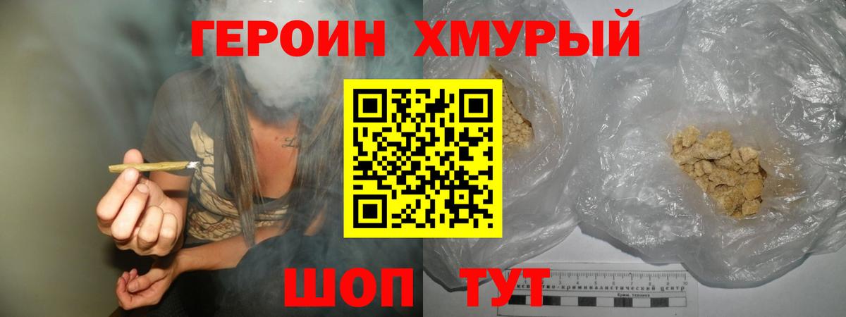 Сердобск  Героин хмурый  Героин  Вход с VPN 