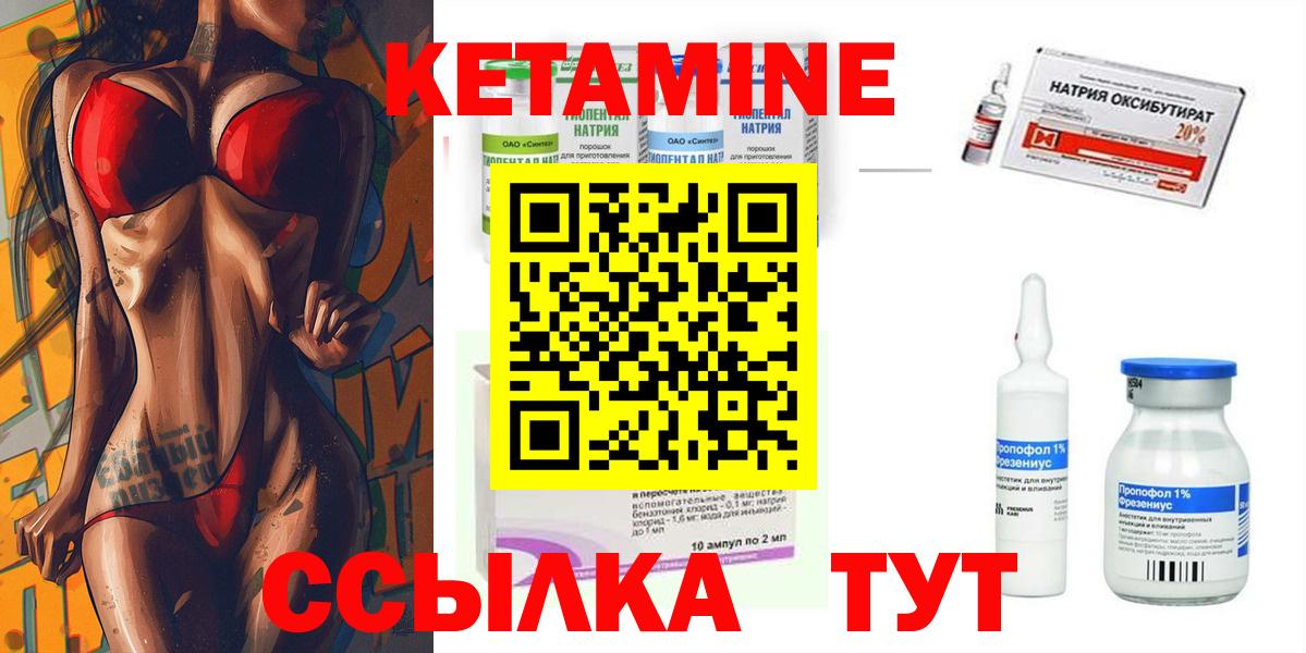 Кетамин ketamine  Вход с VPN  Сердобск 