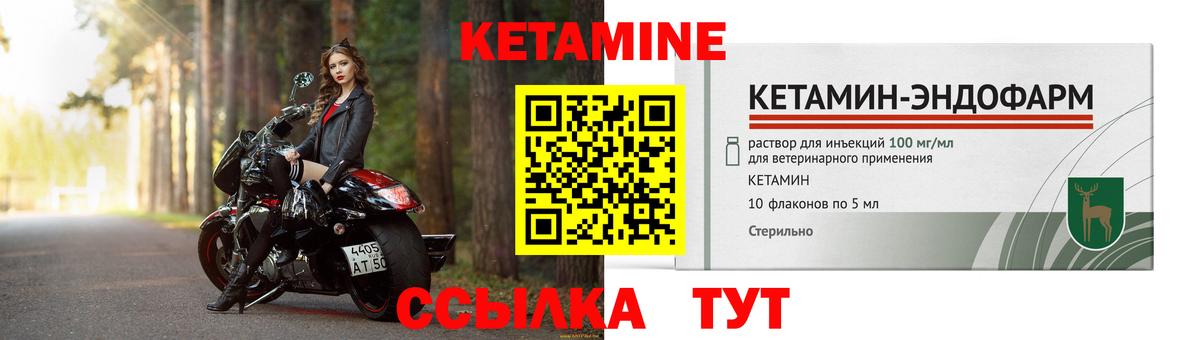 Кетамин VHQ Сердобск