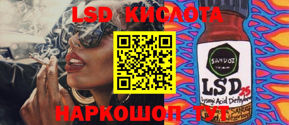 LSD-25 экстази ecstasy  Вход с VPN  Сердобск 