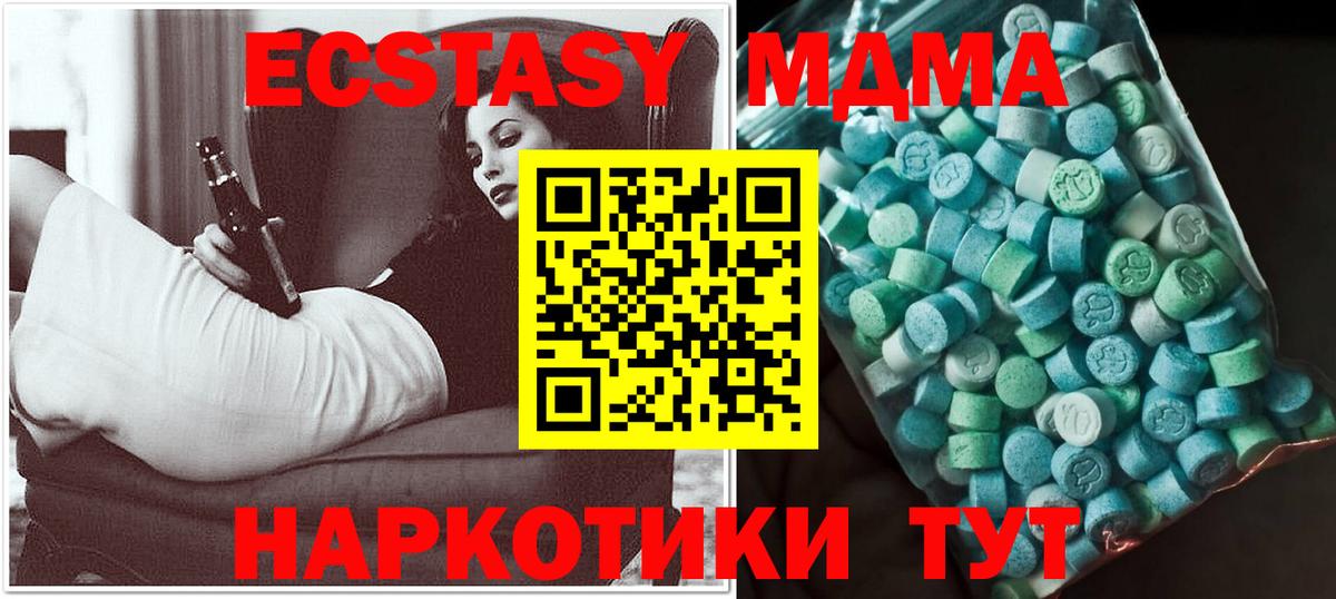 MDMA  Вход с VPN  MDMA кристаллы  Сердобск  МДМА молли 