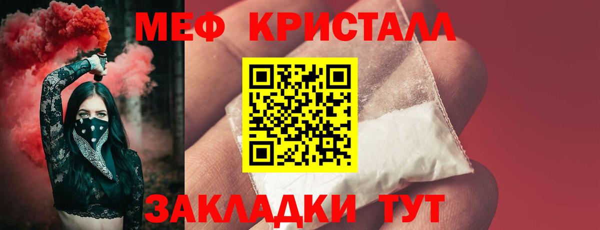Меф  Сердобск