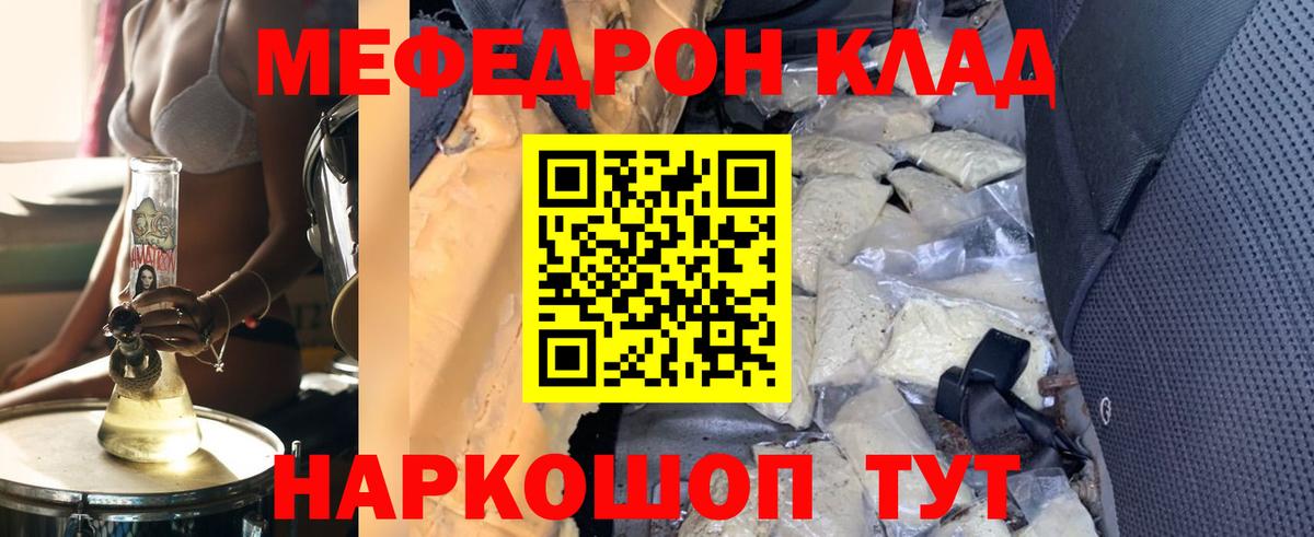 МЯУ-МЯУ мука  Вход с VPN  Меф  Сердобск 