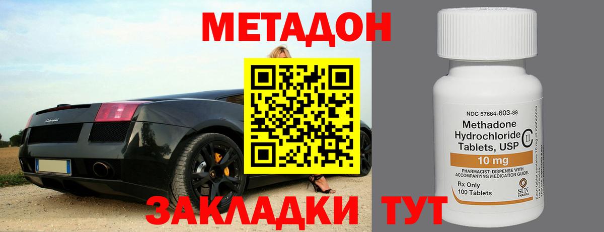 МЕТАДОН мёд Сердобск