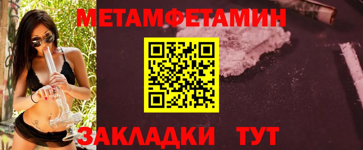 Сердобск  Первитин кристалл  Вход с VPN 