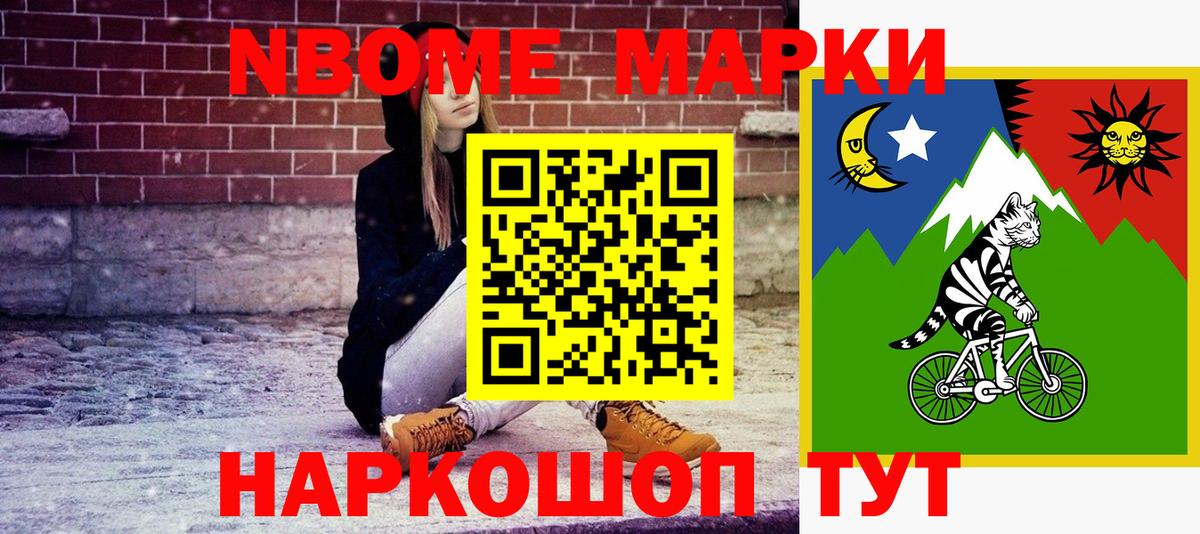 Наркотические марки 1500мкг Сердобск