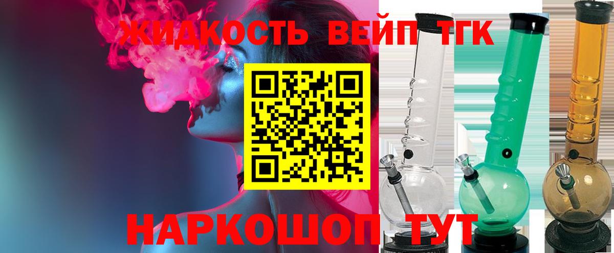 Дистиллят ТГК THC oil Сердобск